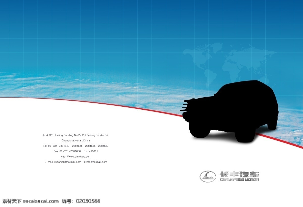 车 大地 地球 分层素材 封面 工业 广告设计模板 汽车 画册 模板 原创 越野车 长丰汽车 世界 国际 亚洲 图样 日本车 天空 剪影 环保 源文件 画册设计