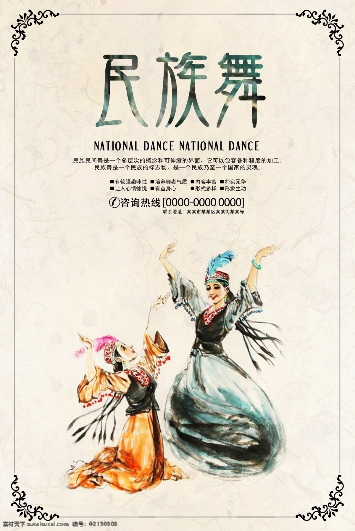 水彩 民族舞 宣传海报 少数民族舞 各种民族舞 民族舞海报 民族舞招贴 舞蹈海报 民族舞培训 民族舞蹈 民族舞培训班 民族舞班 暑期民族舞 少儿民族舞 儿童民族舞 学习民族舞 民族舞人物 民族美女 民族舞儿童 民族舞孩子 民族舞表演 民族舞演出 民族舞招生 民族舞海报图 民族舞大赛 舞蹈培训 民族舞比赛 学校活动素材
