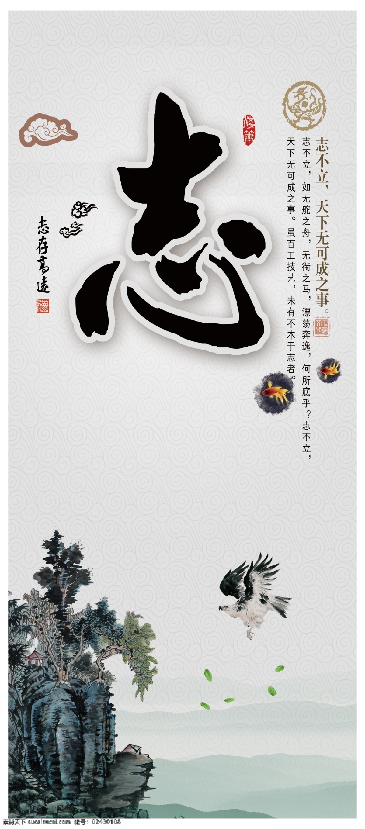 志 道德文化 校园建设 勤奋 名言 复古 教育