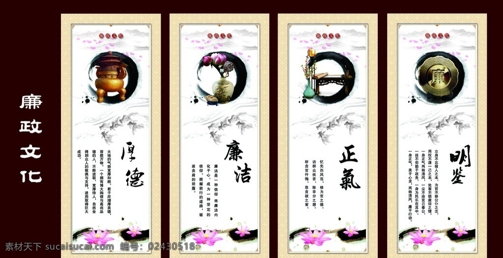 廉政文化 模版下载 党建 廉政 文化 党风廉政 挂画 壁画 中国风 水墨画 笔触 底纹 边框 山峦 青山水秀 流水 金鱼 荷花 花瓣 明鉴 正气 廉洁 厚德 广告设计模板 源文件