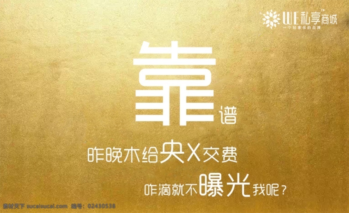 专题 创意 广告 黄色