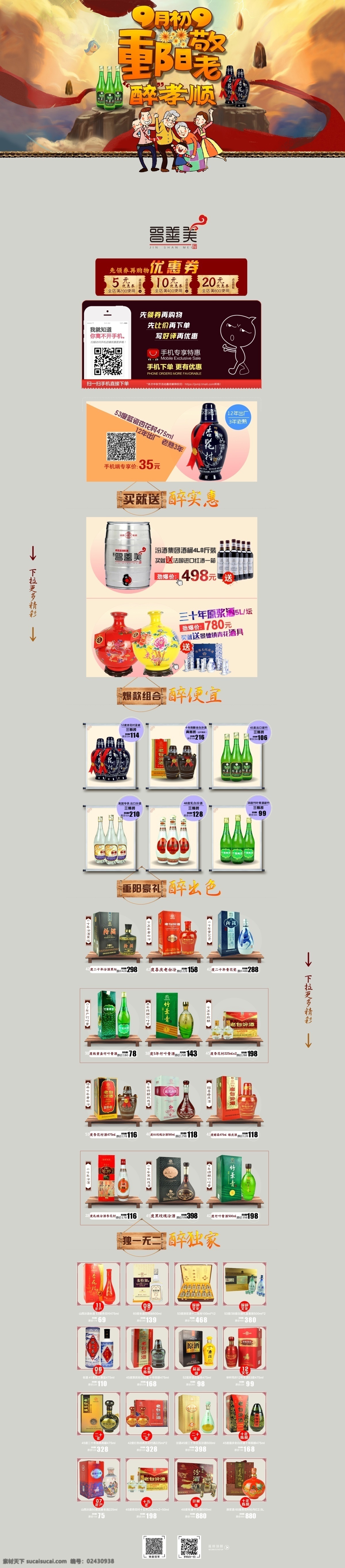 天猫 各类 酒店 铺 首页 全 屏 酒 全屏 灰色