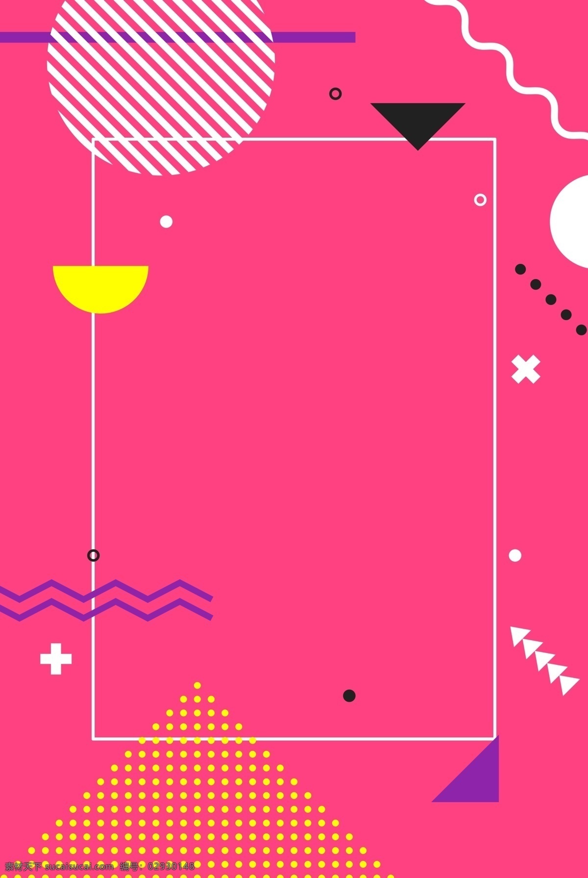抽象 图形 粉色 可爱 电商 背景 海报 促销 活动