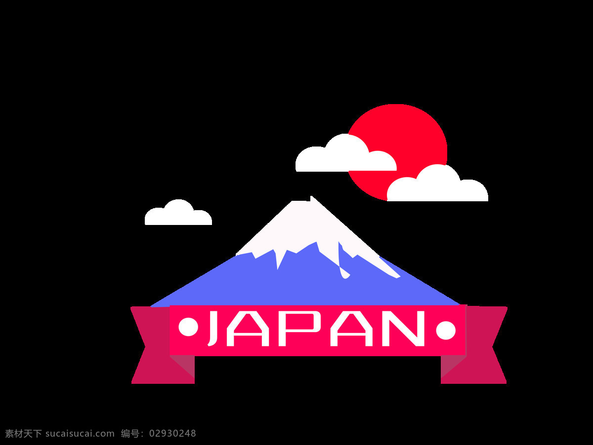 日本 富士山 装饰 插画 日本富士山 漂亮的富士山 创意富士山 立体富士山 卡通富士山 富士山插画