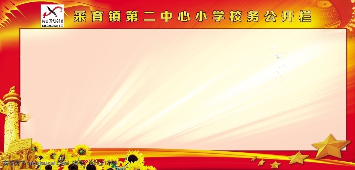 党建背景 三会一课 三会一课展板 党支部 三会一课制度 党支部展板 党员活动室 党的权利 党的义务 党建 党建宣传栏 民主生活会 两学一做 党员制度 党员教育 制度展板 党建制度 党委制度 三会一课海报 党课制度 党性修养 党委党组 支部 党员大会制度 支部委员会 制度 党小组会制度 党建展板 三会一课背景