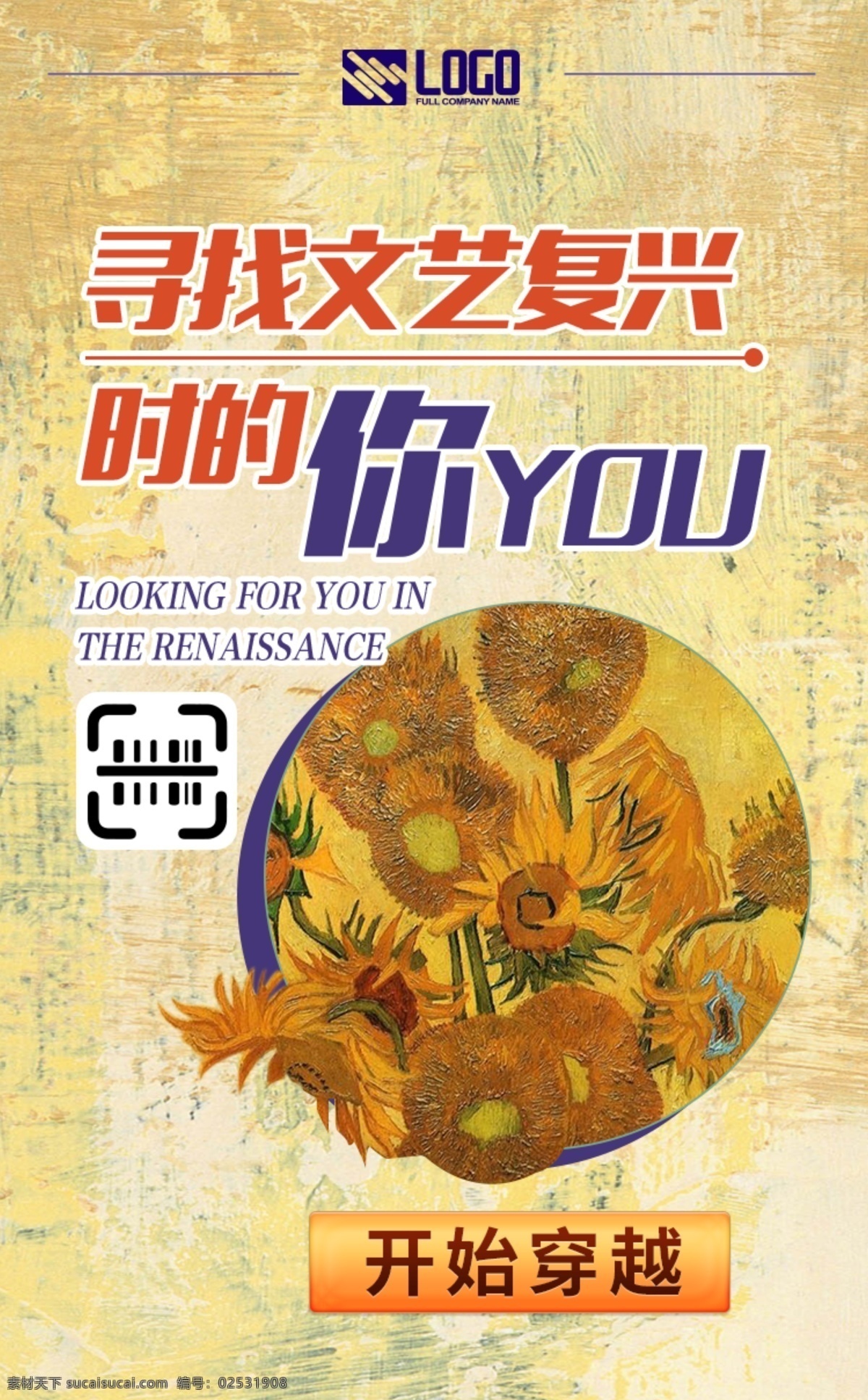 文艺宣传 美术 美术展板 美术海报 美术培训 宣传单 培训班 培训班宣传单 艺术宣传单 艺术培训班 艺考培训 画笔 国画 油画 水分 素描 速写 美术培训班 铅笔 梵高 艺术教育 画画 书画 山水画 美术字体设计 字体设计 画画字体 向日葵 美术创意字体 书法培训 美术班 招生海报 画架 画家 背景