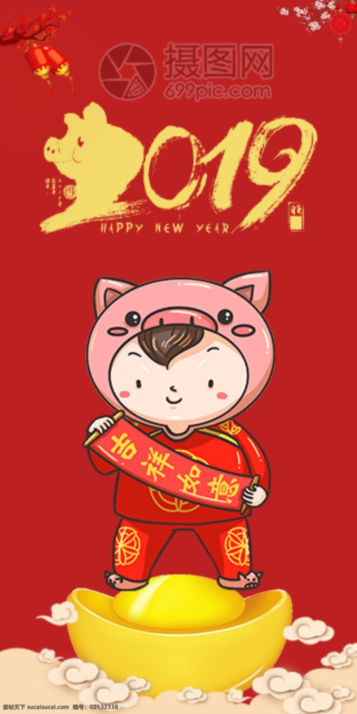 2019 猪年 新春 红包 吉祥如意 猪年红包 新春红包 红包素材 红包设计 新年红 新年红包