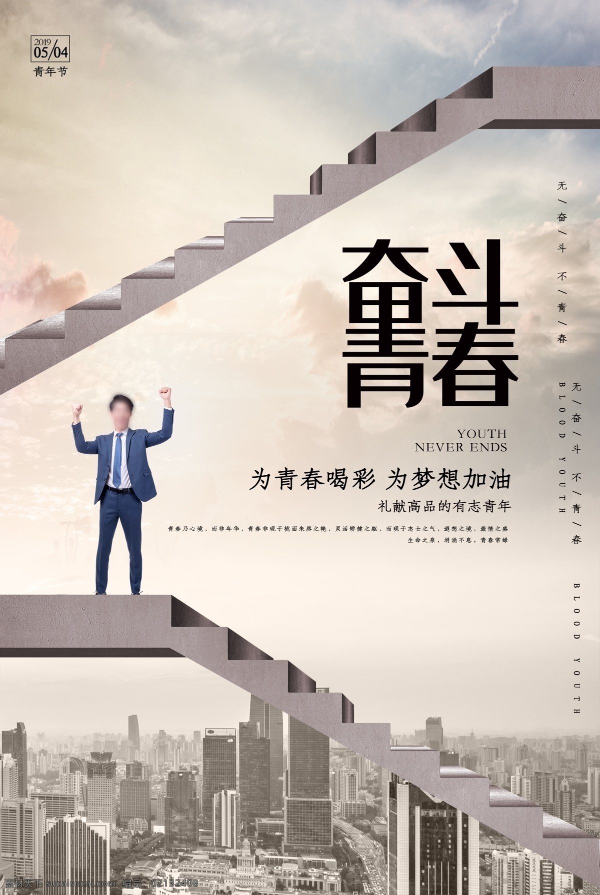 奋斗标语 奋斗海报 企业 标语 企业文化 企业标语 集团文化 集团标语 集团挂画 集团精神 集团文化墙 公司文化 公司精神 公司标语 公司文化墙 企业挂画 企业海报 企业精神 企业文化海报 企业文化标语 企业文化展板 企业文化精神 集团企业文化 工厂企业文化