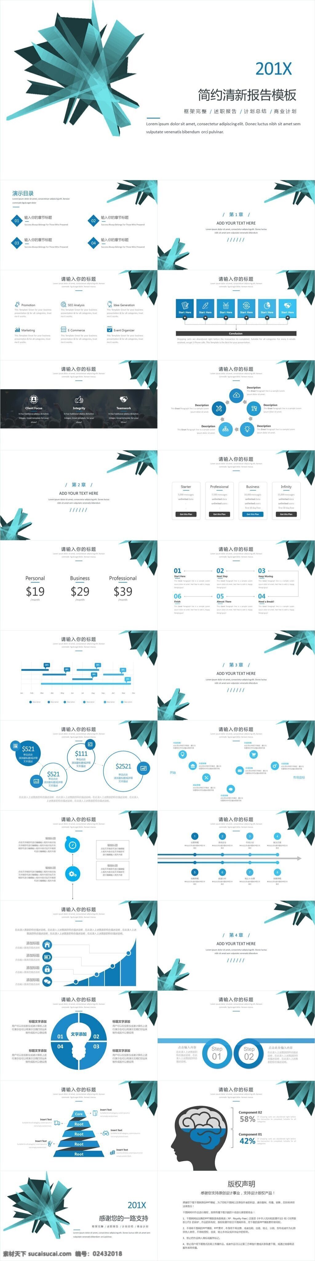 清新 简约 商务 工作报告 汇报 普通 模板 通用 教师说课 说课模板 项目 办公