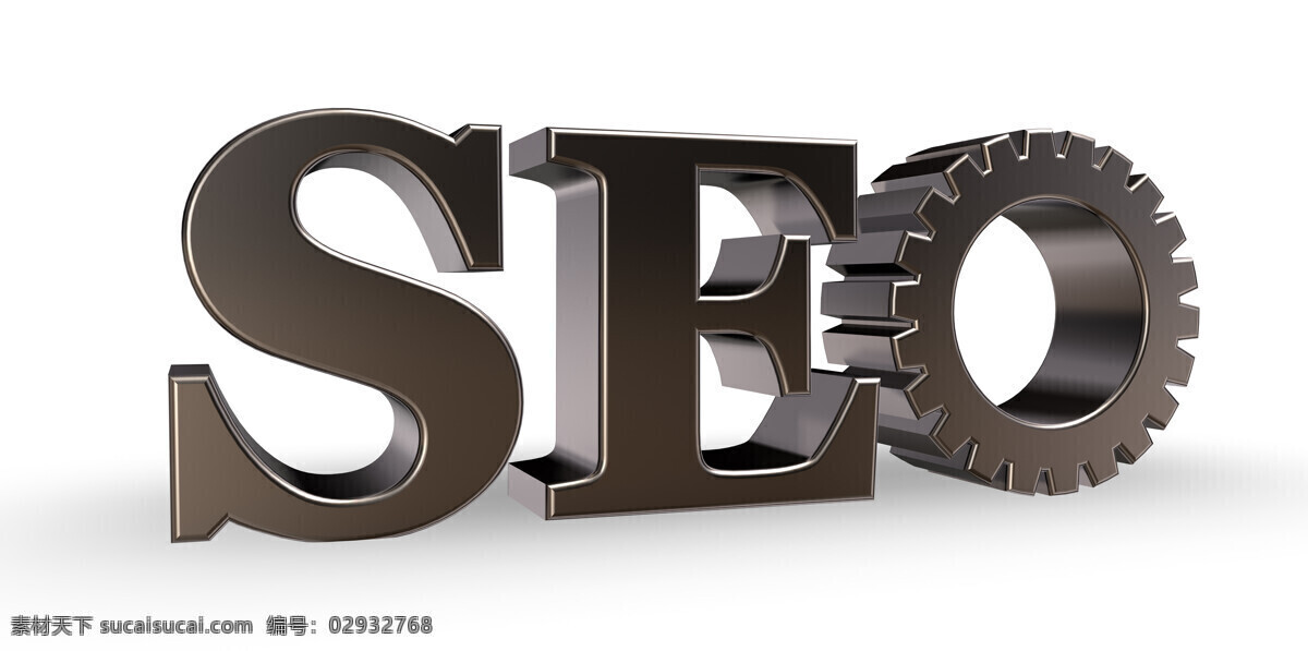 立体 字母 seo 齿轮 立体字母 科技 现代商务 书画文字 文化艺术 白色
