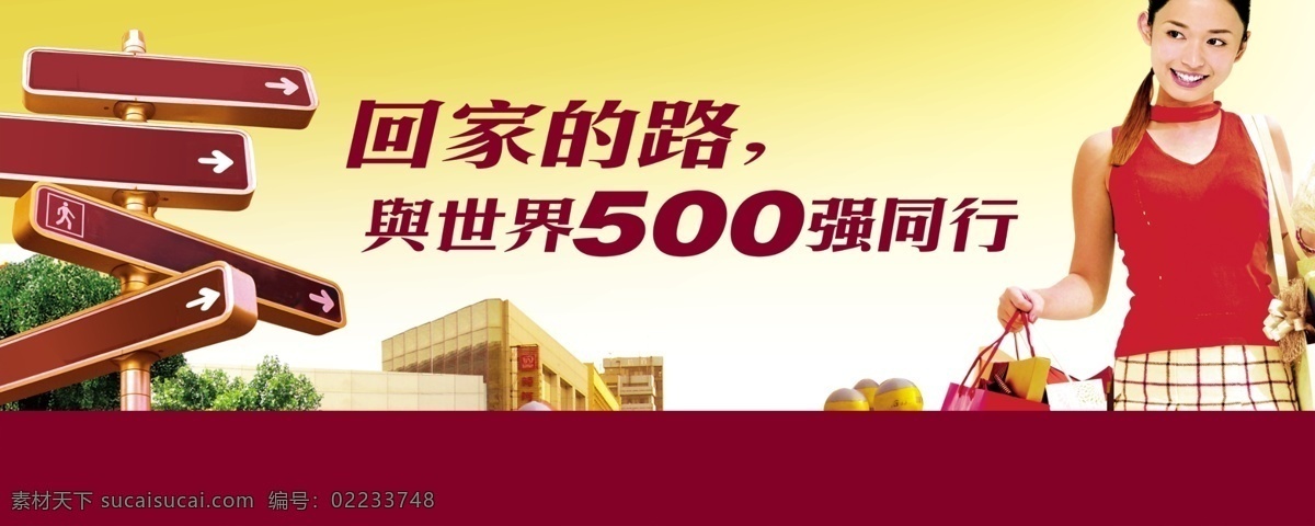 房地产设计 分层 别墅 草地 单页 地产 地产广告 房产 房地产广告 房子 风景 海报 招贴 俱乐部 简介设计 地产简介 心灵地产 心形树 欧式边框 房产剪影 俱乐部简介 国内地产 蓝天 树 广告设计模板 微利设计 海报模板 地产海报 房地产 广告