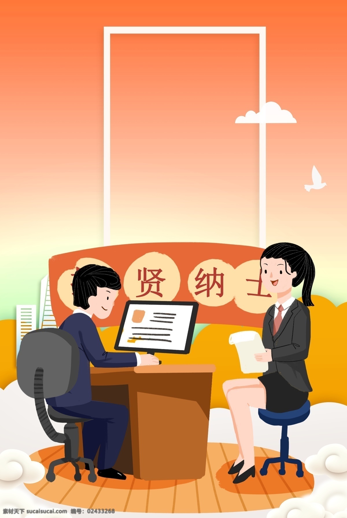2019 企业 诚聘 招兵买马 海 招聘 报 招募合伙人 创意招聘海报 诚聘精英 招聘海报 诚聘海报 招聘广告