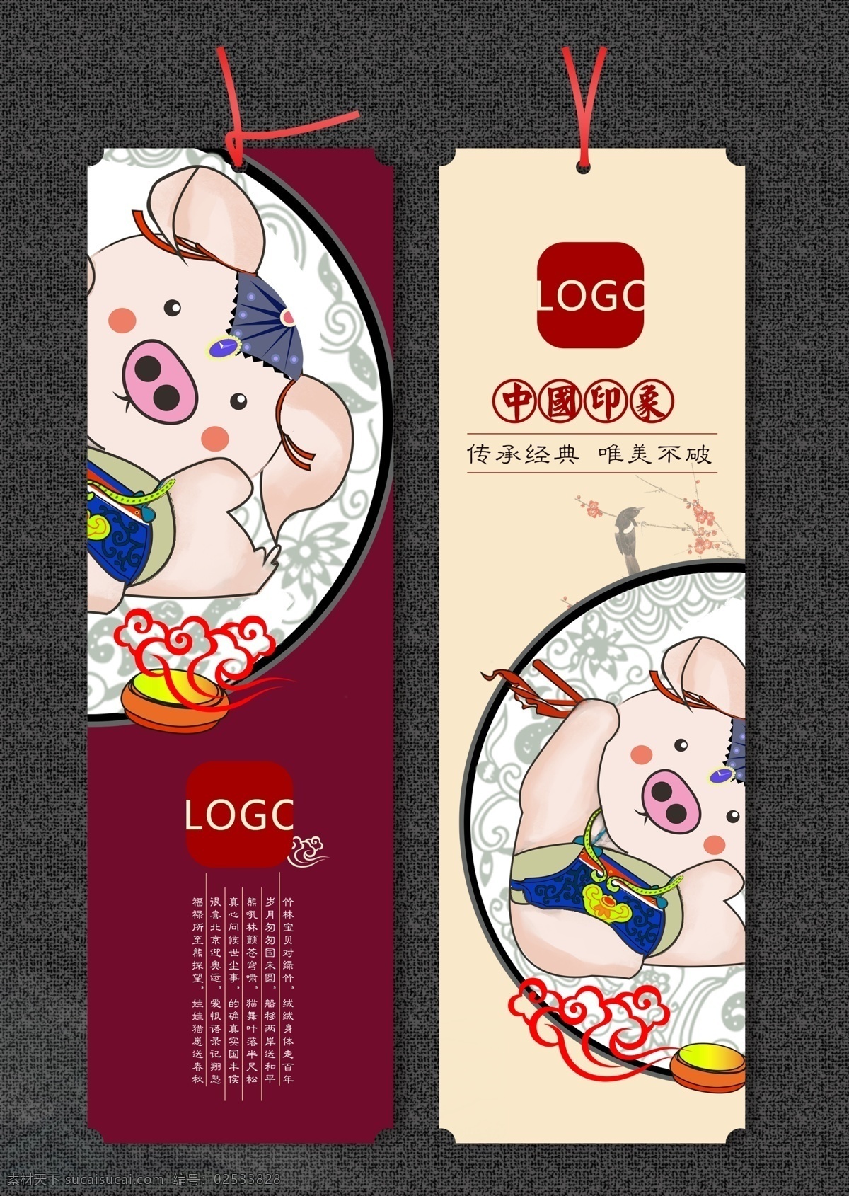 书签 猪 形象 原创 插画 卡片 宣传设计 猪卡通 民族风书签 猪形象 lomo设计