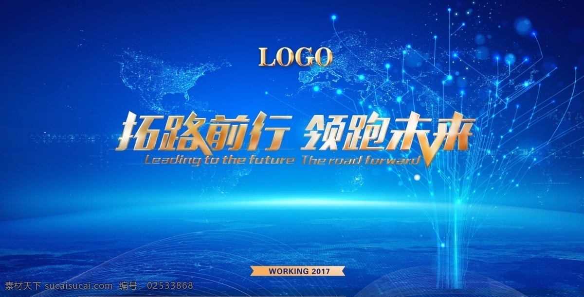 企业展板图片 企业展板素材 企业文化展板 企业展板图 企业展板模板 新企业展板 2015 企业 展板 企业展板标语 企业展板文化 企业展板设计 企业展板图库 企业展板文件 简约企业展板 地板企业展板 科技企业展板 软件企业展板 网络企业展板 公司企业展板 室外广告设计