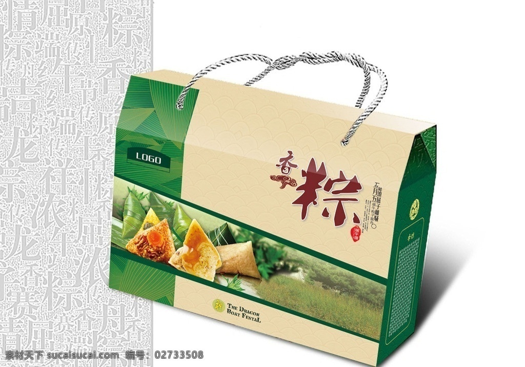 端午 粽子包装 平面图 粽子 包装 花纹 祥云 底纹 盒子 效果图 粽叶 肉粽 蛋黄粽 肉 粽 蛋黄 包装设计 矢量