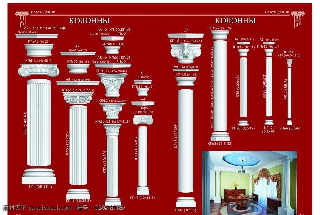 罗马柱 柱头 浮雕 欧式模型 石膏构件 欧式构件 模型 合集 3d设计 室内模型 max