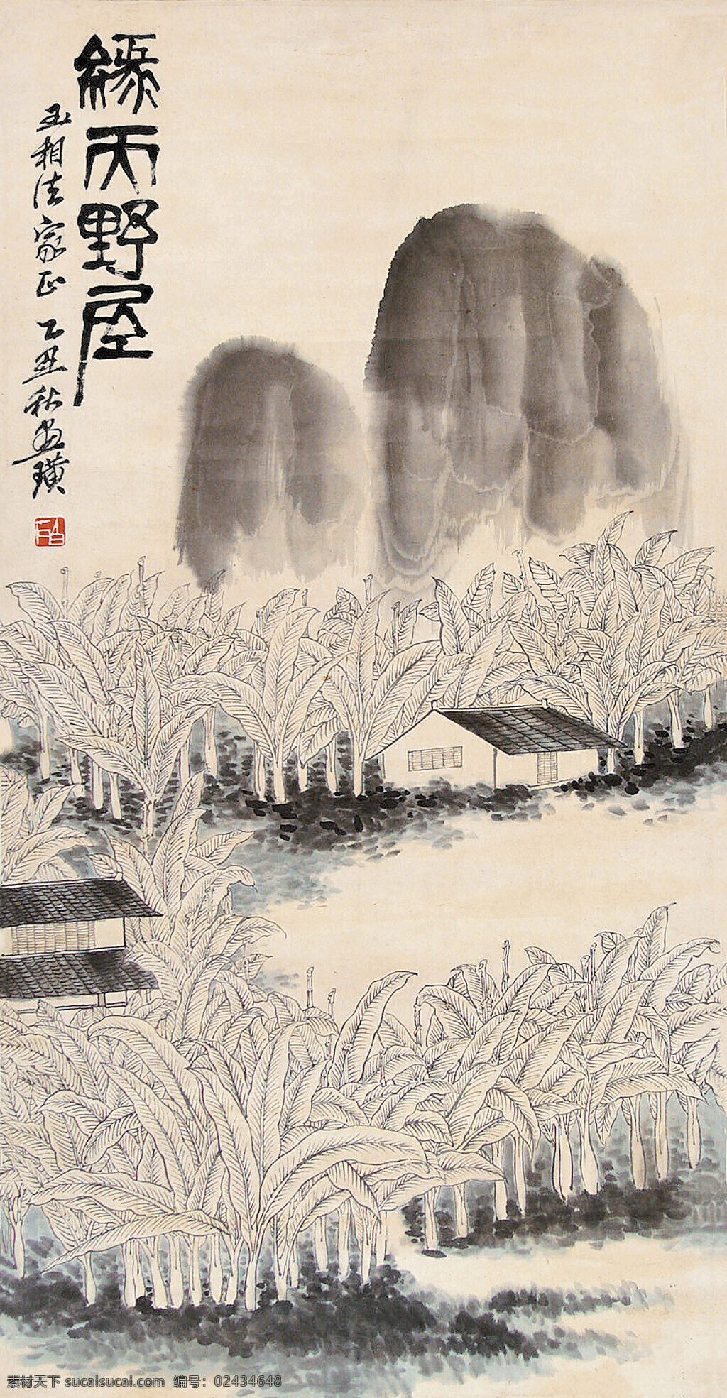 齐白石 国画 绿天野屋 水墨画 山水画 绘画书法 文化艺术