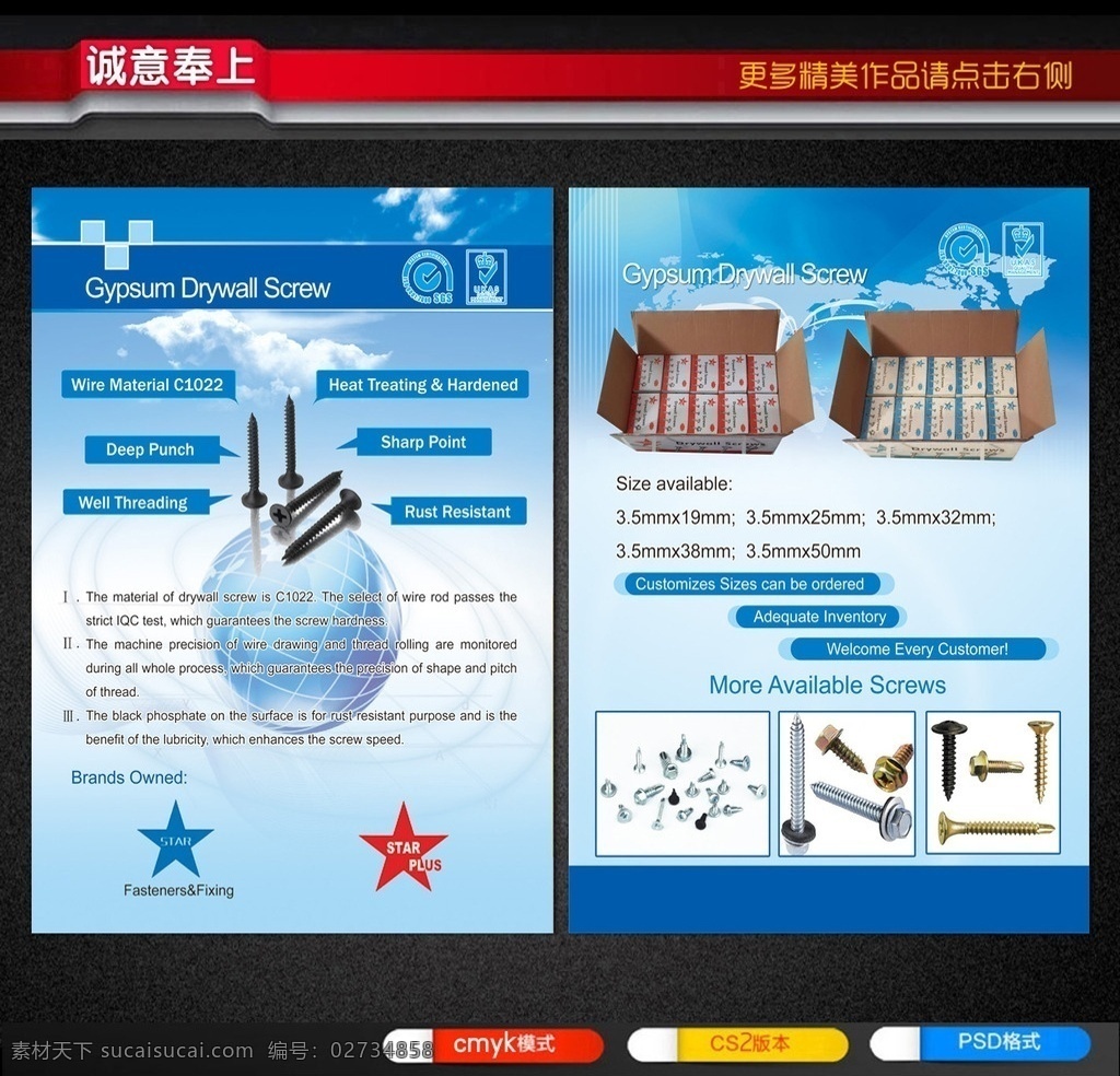 产品宣传单 产品 工业 零件 公司简介 展会 宣传单 蓝色 科技 文字 平常设计 共享分图库 dm宣传单