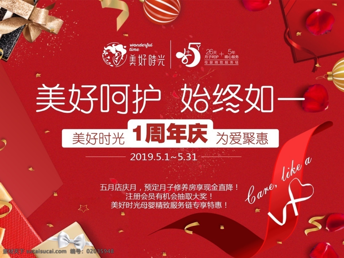 孕 婴 周年庆 头 图 头图 大众点评 婴儿 宝宝
