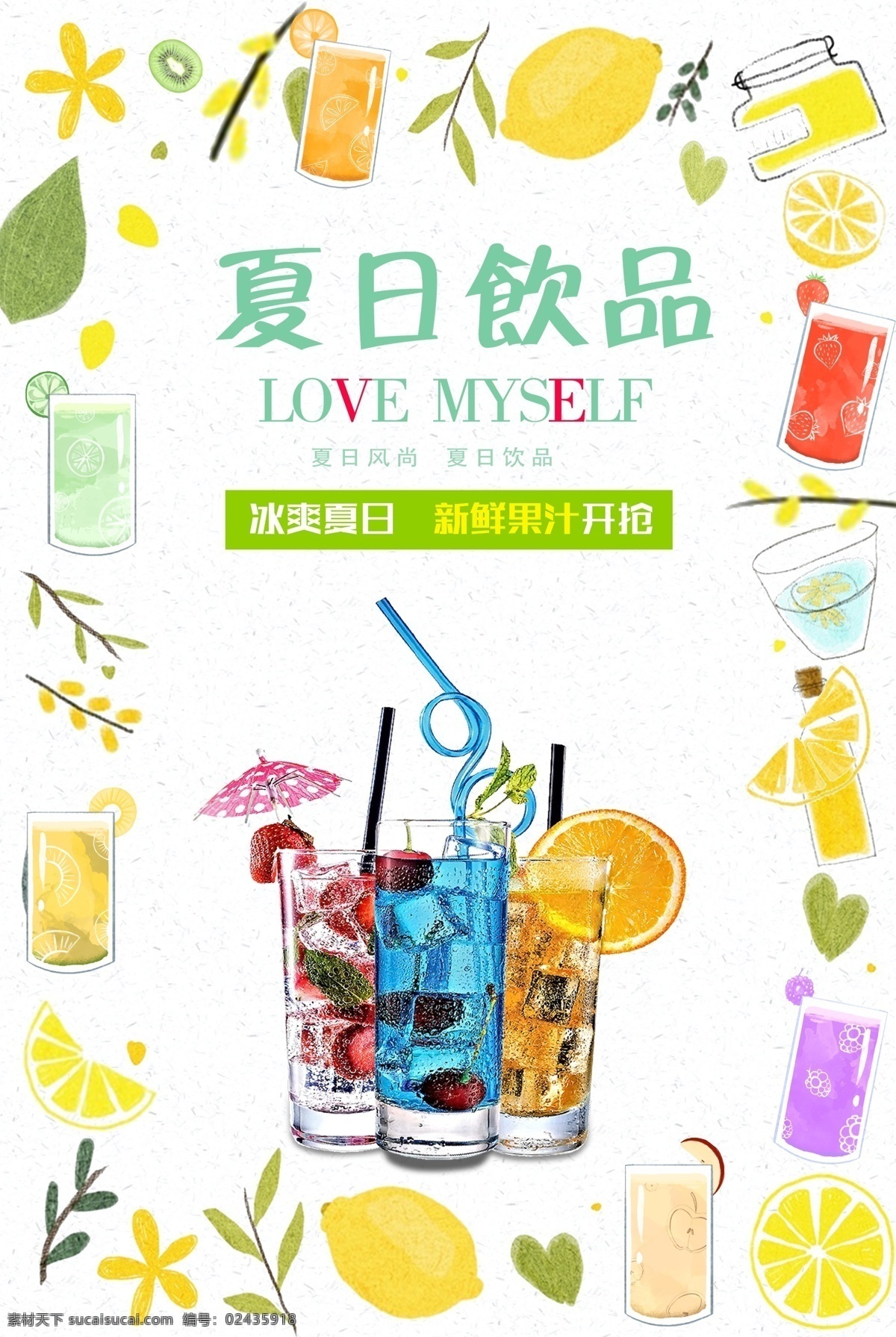夏日饮品 奶茶 奶茶店 奶茶宣传单 奶茶dm 奶茶dm单 奶茶单张 奶茶价目表 奶茶菜单 奶茶店宣传单 奶茶店dm单 奶茶单页 价格表 牛奶宣传单 咖啡宣传单 奶茶店开业 饮料宣传单 果汁宣传单 咖啡厅宣传单 甜品 港式奶茶 奶茶店价目表 奶茶店传单 烧仙草 龟苓膏 绿茶 清爽夏日 饮品 原创 室内广告设计