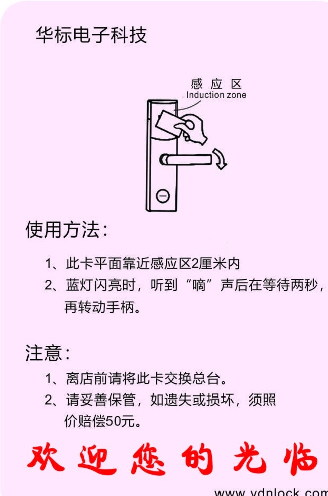 房卡 门 锁 名片卡片