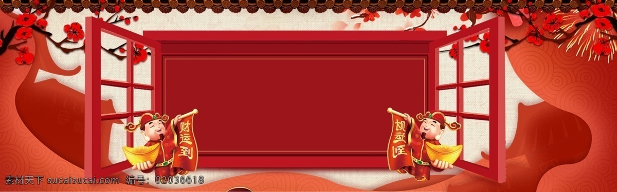 童趣 新春 元旦 传统节日 banner 背景 卡通 祥云 简约 喜庆 福字 新年快乐 新年 2019 猪年