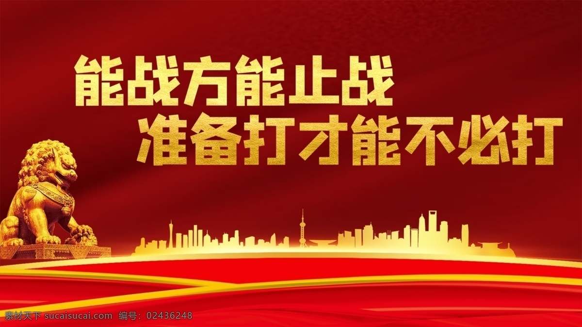 党建背景 党建文化 党建文化标语 党建海报 党建宣传标语 党建标语展板 党建标语牌 党建标语宣传 党建宣传 企业党建 宣传标语展板 党员党建标语 基层党建 支部党建标语 党建工作 党建展板 党建标语 党建廉政背景 党建长廊 党建活动室 党支部 不忘初心背景