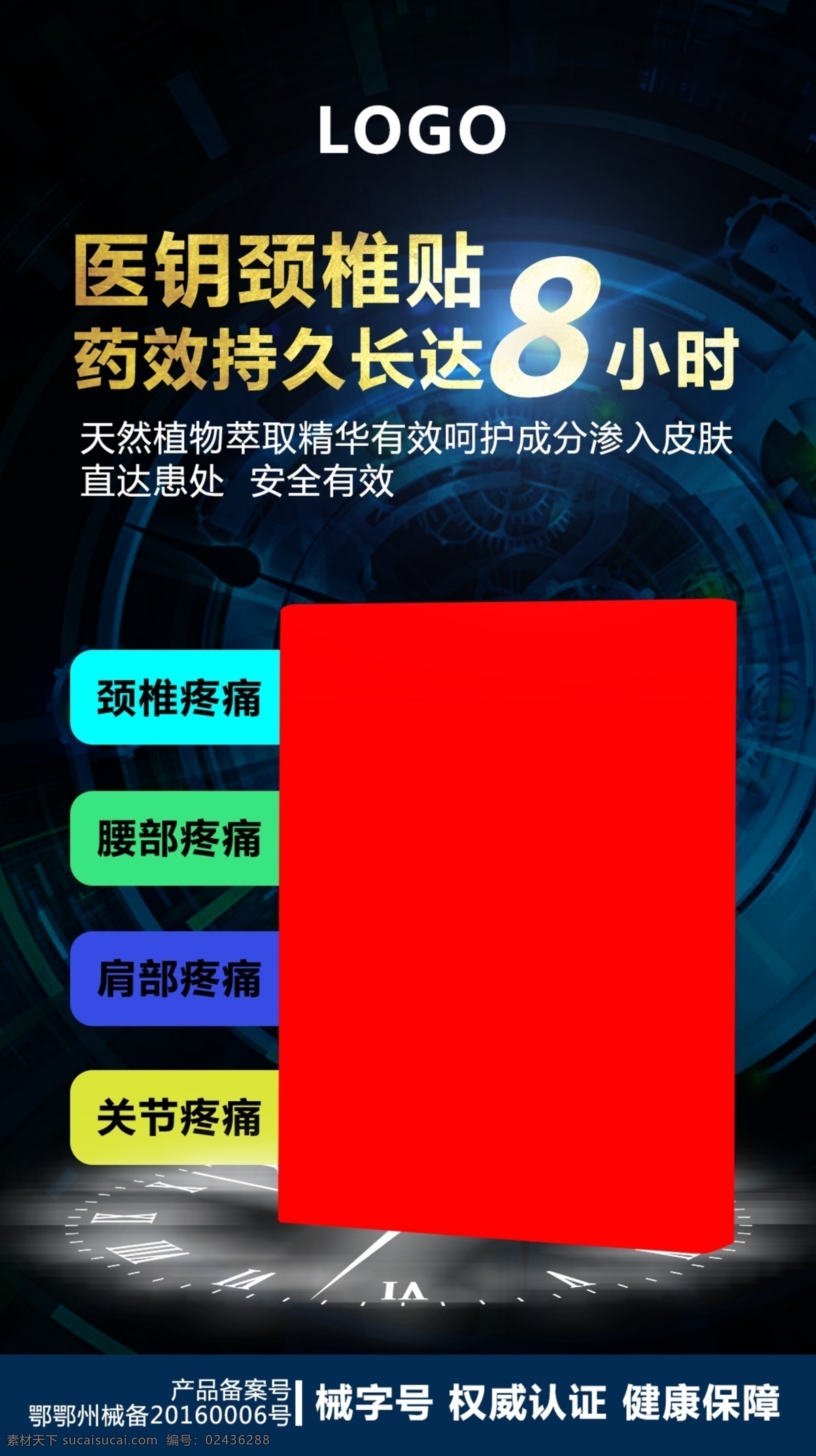 微 商 朋友 圈 颈椎 贴 产品 海报 微商 微商海报 高端海报 节日海报 活动海报 黑金 黑金海报 简洁海报 黑色海报 商业变革 企业发展 招商海报 招募海报