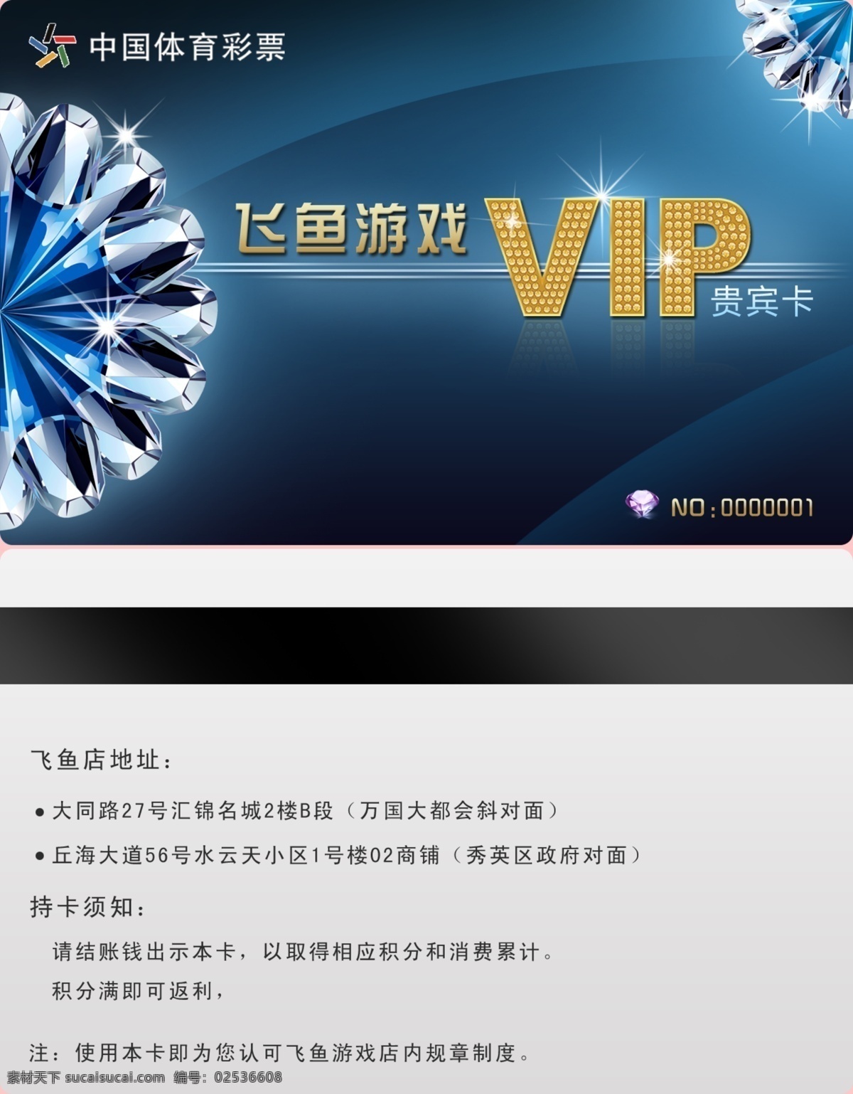 vip卡模版 vip卡素材 vip卡背景 vip卡设计 vip卡片 尊贵vip卡 会员vip卡 vip贵宾卡 金色vip卡 银色vip卡 黑色vip卡 服装vip卡 商场vip卡 超市vip卡 vip卡 酒店vip卡 会所vip卡 高档vip卡 高档会员卡 名片卡片