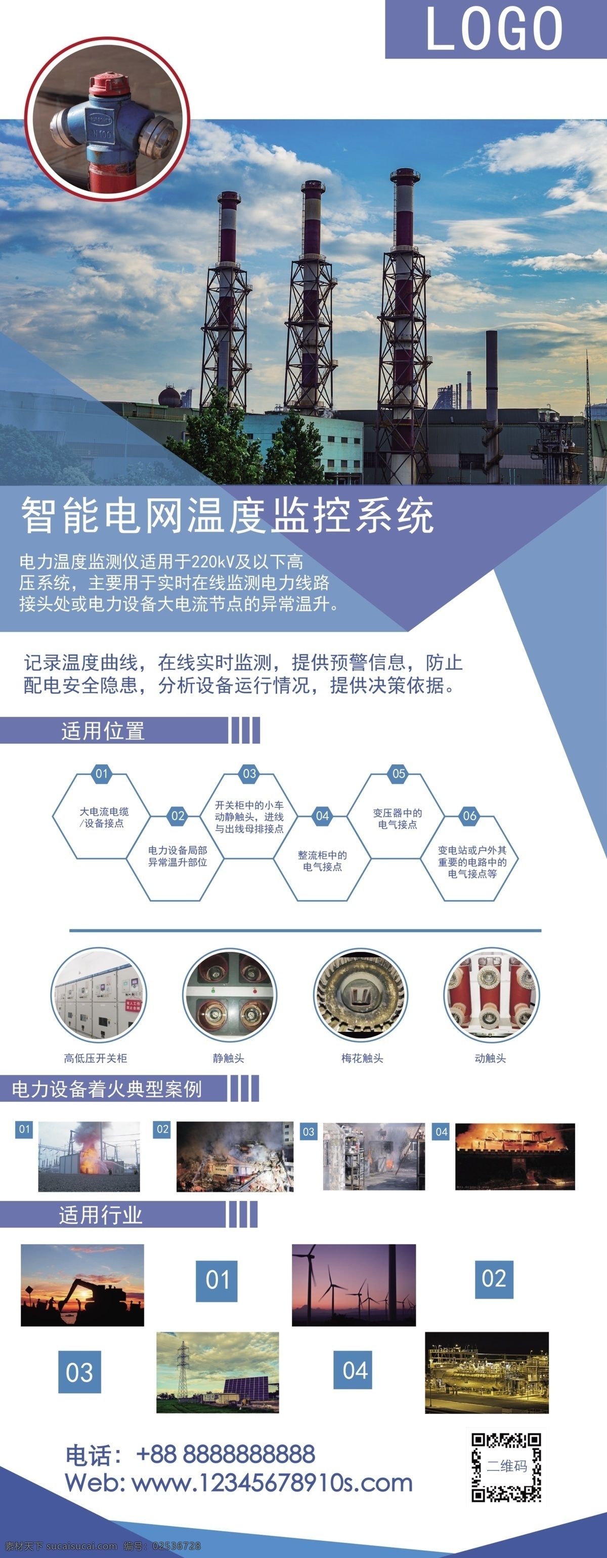 公司 介绍 宣传 x 展架 企业文化 公司介绍 宣传展架 服务 运营 电力公司 x展架 易拉宝 产品和服务 企业历程 企业介绍