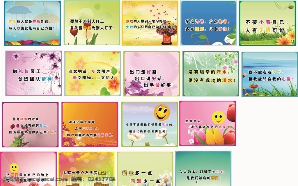 员工标语图片 员工标语 安全生产 安全生产标语 安全生产展板 安全生产海报 安全生产挂画 安全生产墙画 安全生产背景 安全生产月展 企业安全生产 安全生产口号 工地标语 车间标语 产品标语 质量标语 工厂标语 工厂车间标语 企业文化 公司文化 企业标语 公司标语 安全标语 车间文化 管理标准 管理文化 品质标语