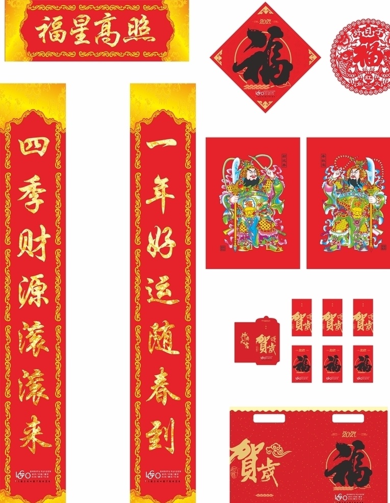 2021年 牛年春联 福星高照图片 对联 春联 辛丑年 2021 牛年 牛年红包 福字 卡通牛 牛年斗方 牛年剪纸 牛年大礼包 福袋 牛年福袋 牛年大吉 牛年吉祥 牛年快乐 牛年素材 牛年对联 新年春联 春联设计 2021对联 春字 春 2021春联 精美对联 新年对联 年 牛 春节对联 喜庆对联 承接