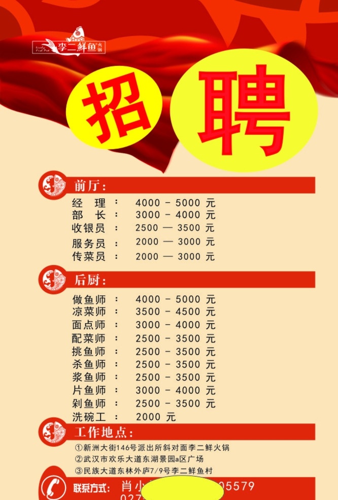 招聘 海报 招聘海报 驰聘天下 高薪招聘 招聘广告 招聘展架 招聘宣传单 招聘展板 招聘易拉宝 招聘微信 招聘微海报 招聘会 招聘简章 公司招聘 企业招聘 夜场招聘 招聘传单 商场招聘 人才招聘 招聘素材 合伙人 寻找合伙人 招聘dm 招聘启事 寻人启示 校园招聘 寻人启事 酒吧招聘 宣传单 制度 牌 展板