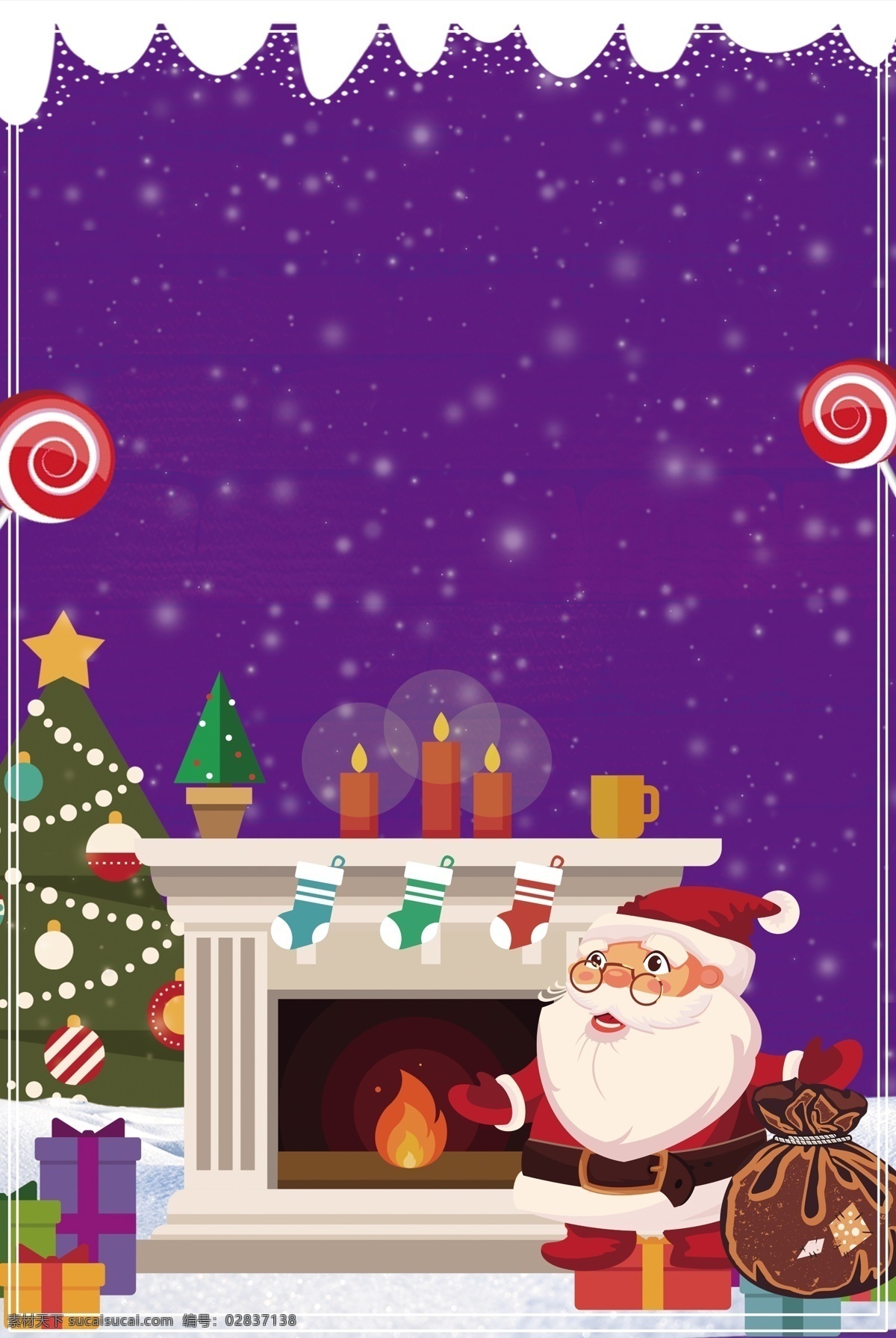 紫色 卡通 圣诞节 狂欢 海报 背景 图 冬季 边框 圣诞树 礼盒 圣诞节快乐 平安夜 圣诞礼物 棒棒糖 糖果 广告背景