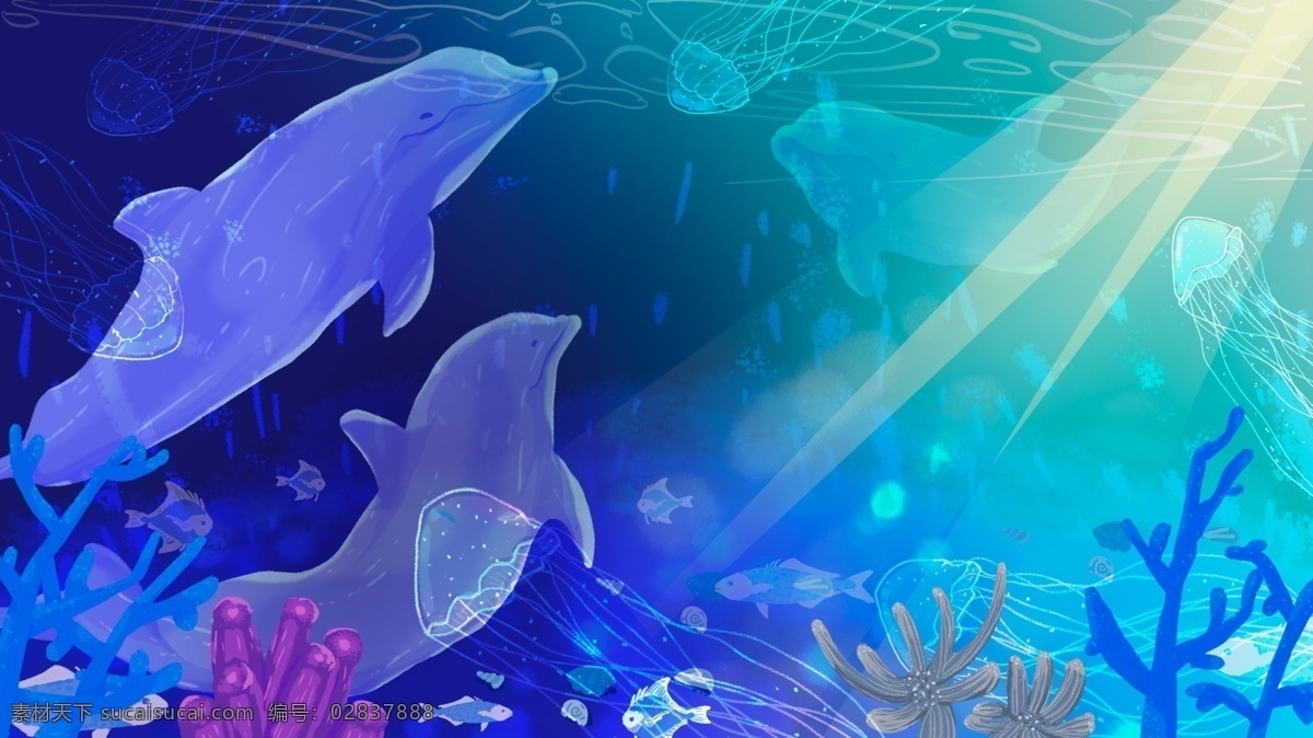炫彩 海底 流 水母 海豚 背景 蓝色海洋 海底世界 大海 珊瑚 背景设计 背景展板 特邀背景 背景展板图