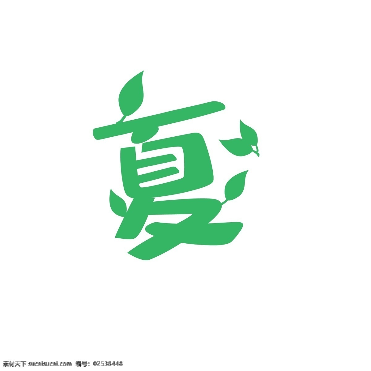 绿叶艺术字 绿叶 艺术字 夏 艺术字夏 矢量艺术字 环保 绿色 叶子 漂浮叶子