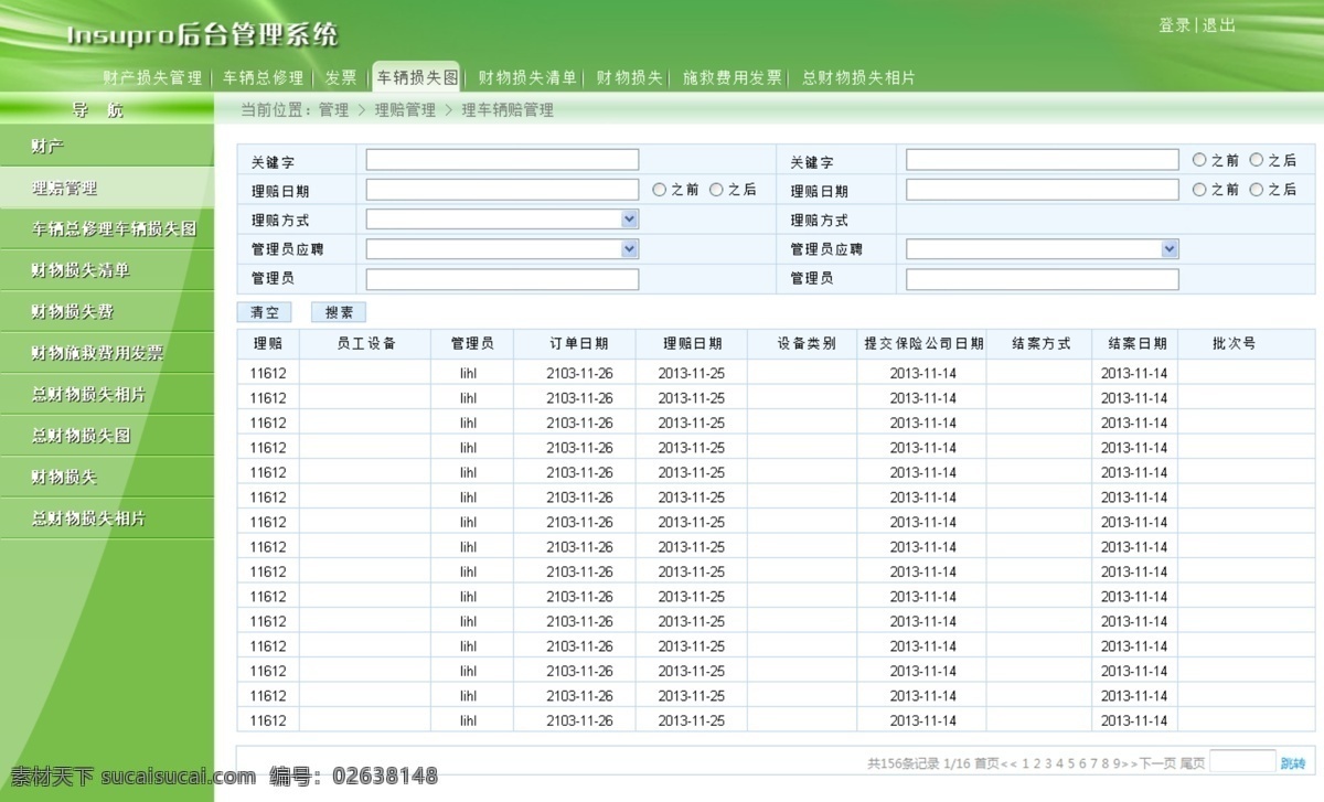 psd模板 ui界面 后台管理 网页模板 源文件 中文模板 ui 后台 管理 界面设计 模板下载 ui表格设计 网页素材