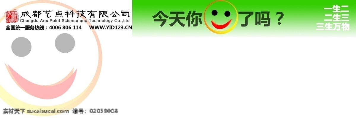 微笑导视 微笑 导航 psd源文件 文件 源文件 其他ps素材 白色