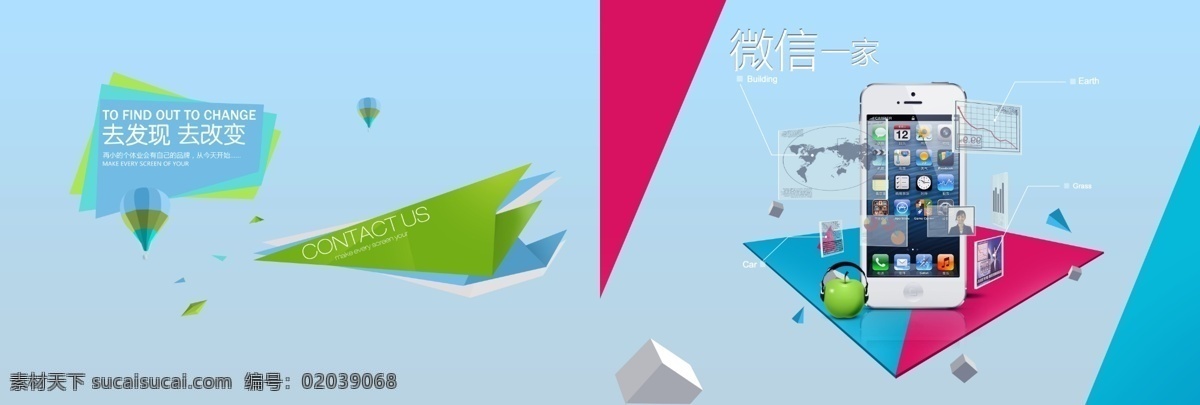 微信时代 信息化 微营销 分层 青色 天蓝色