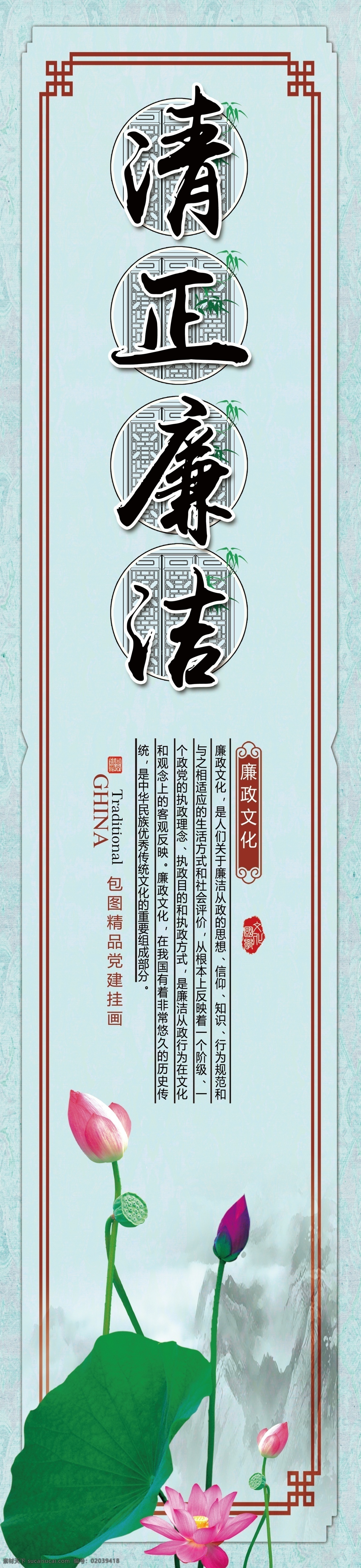 清正廉洁 职责 体系图 结构图 组织机构图 组织架构图 形象进度图 工程进度图 制度 安全操作规程 操作规程