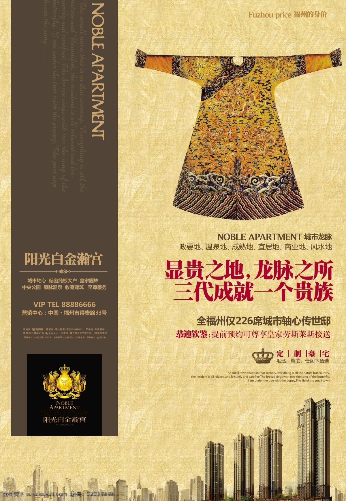 阳光白金瀚宫 房地产画册 房地产模板 分层psd 宣传画册 平面广告 平面模板 设计素材 房地产业 psd源文件 黄色