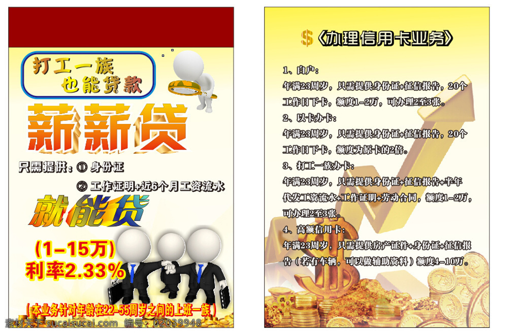 投资理财 贷款 代款 金融 投资 理财 合作 金币 金钱 股市 股票 白色