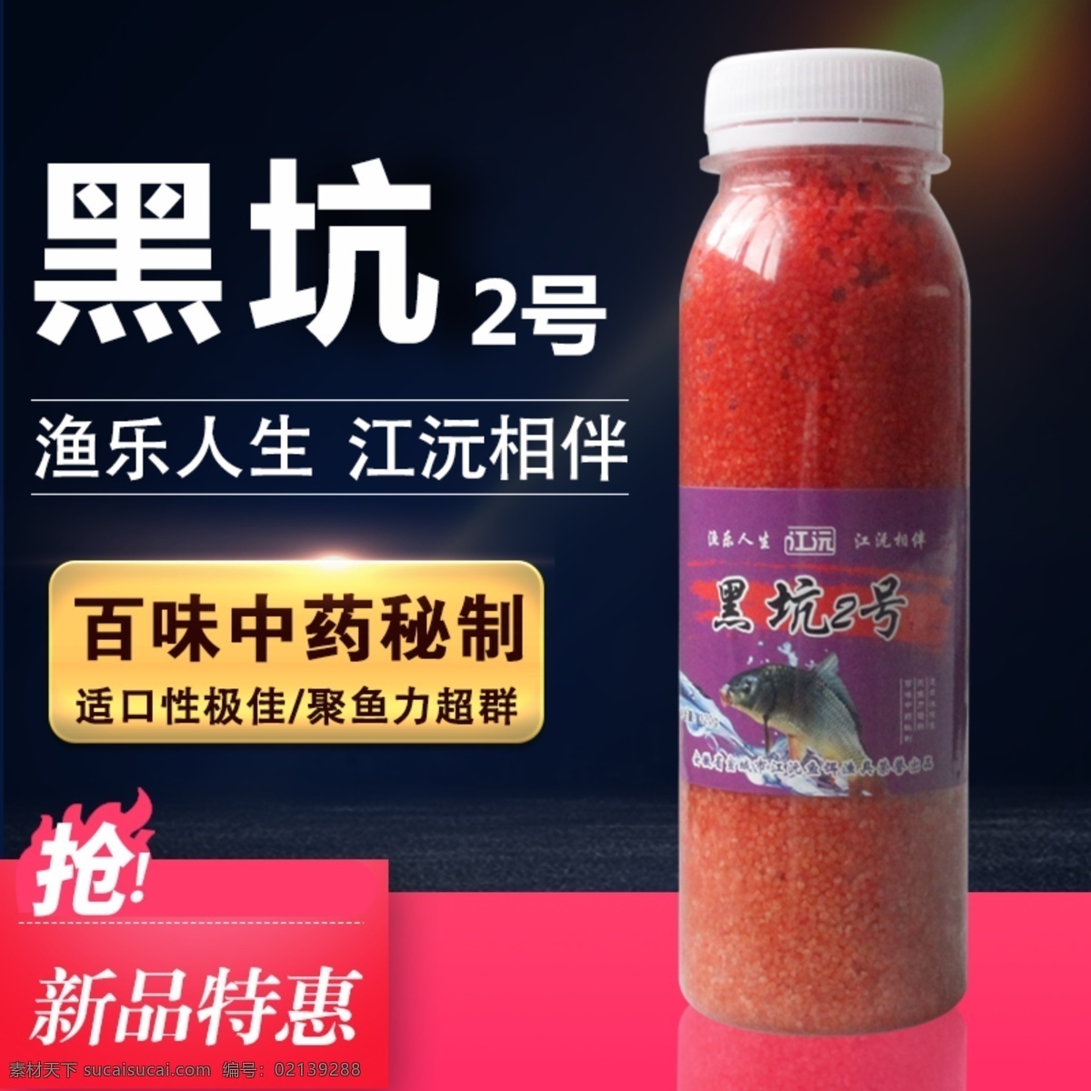 黑 坑 鱼 饲料 直通 车主 图 渔具 鱼饵 小米 钓鱼 中药米 新品特惠促销