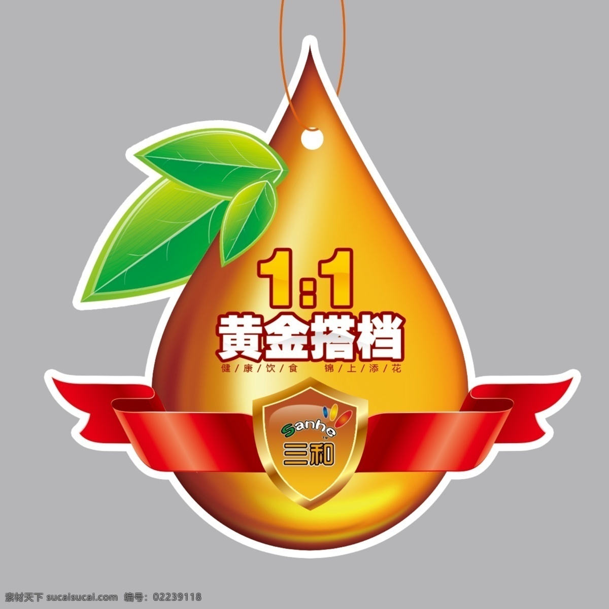 桶贴 大豆油 瓶贴 油 标签 小贴 黄金搭档 分层 源文件