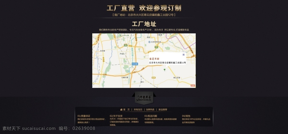 公司地址 羊毛 单垫 汽车坐垫 黑色