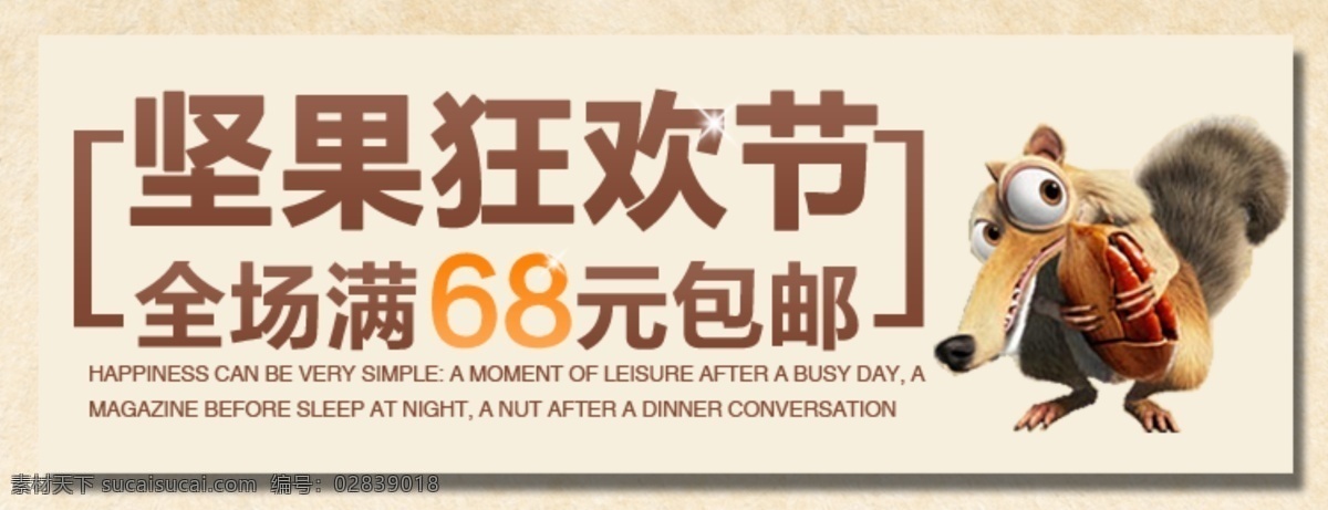 坚果 食品 双十一 首页模版 双十二 中文模板 网页模板 源文件