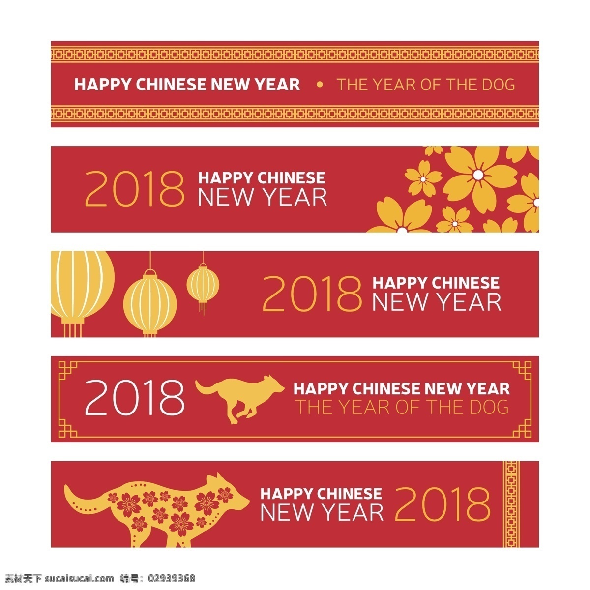 中国 红 狗年 新年 2018年 欢度新年 新年大促 新年感恩 新年好 新年礼物 新年团购 新年喜迎