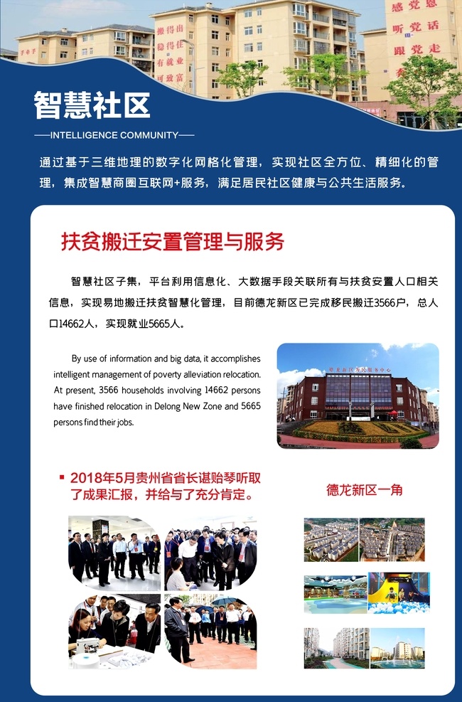 智慧社区 科技 灯箱 蓝色 大数据 网络