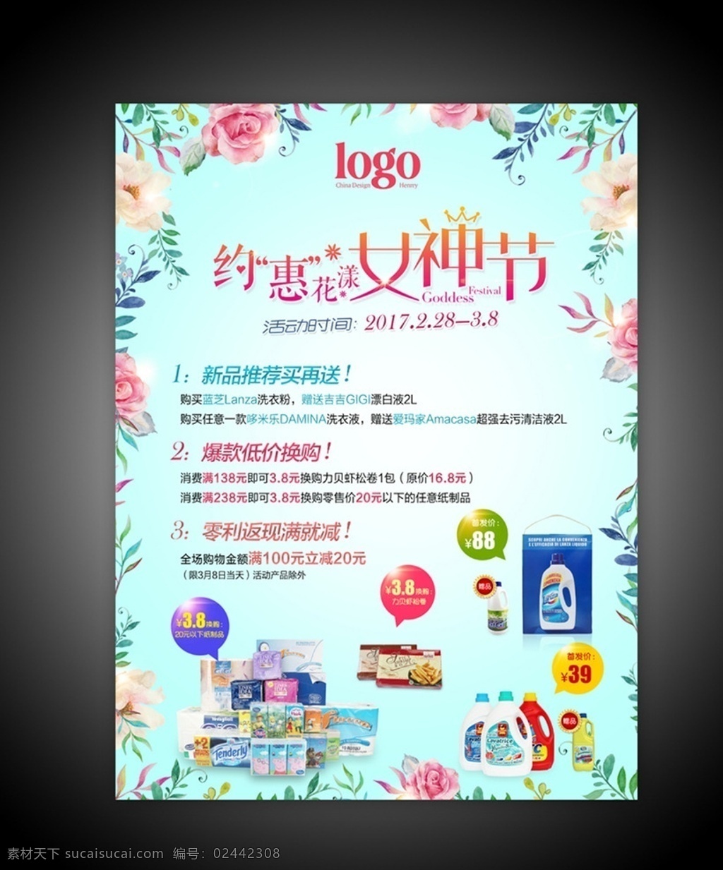 38 妇女节 海报 花漾 女神 母亲节 时尚背景 女神节 花卉背景