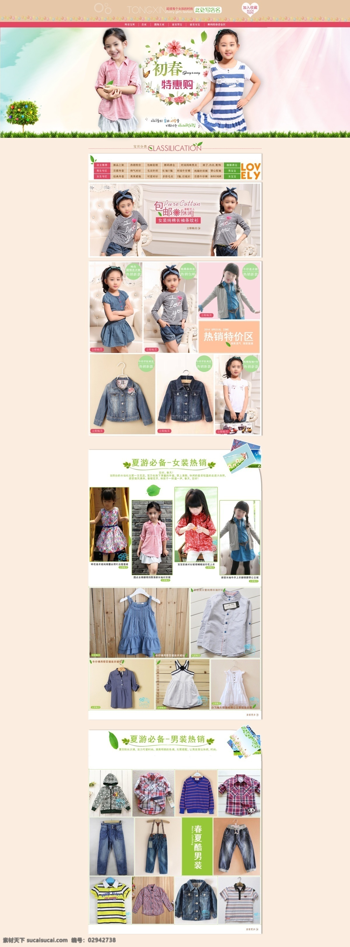 童装店铺装修 服装店铺装修 女孩衣服海报 白色